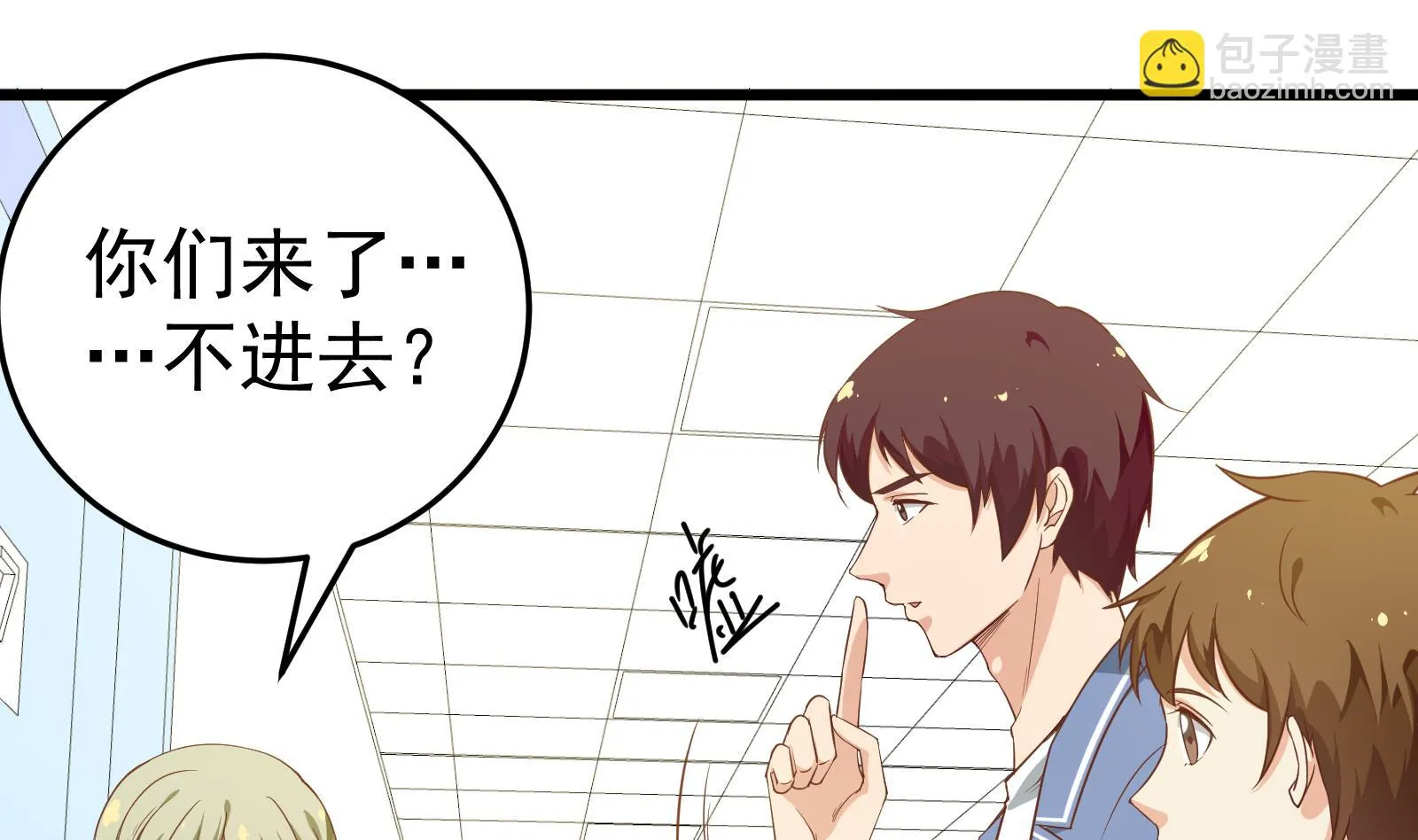 第二季 第13话 欺上头来 第25页