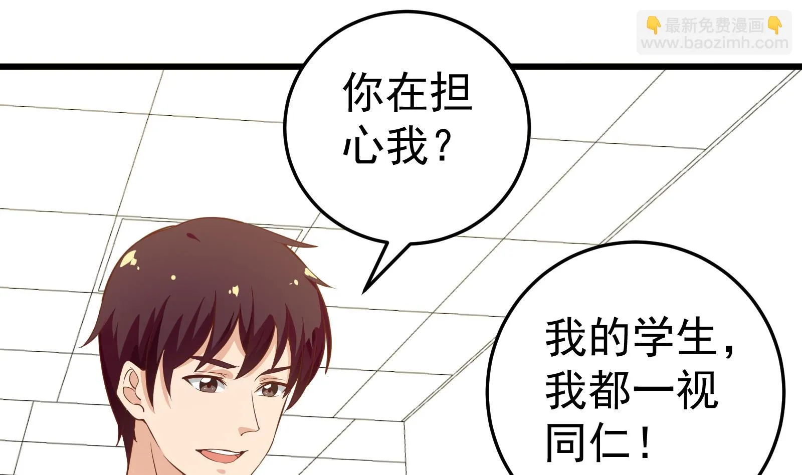 第二季 第13话 欺上头来 第38页