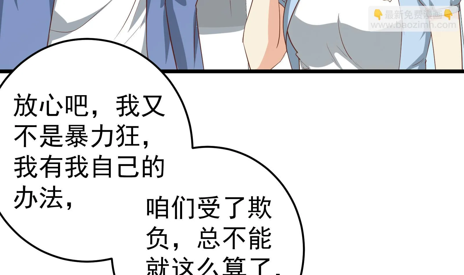 第二季 第13话 欺上头来 第40页