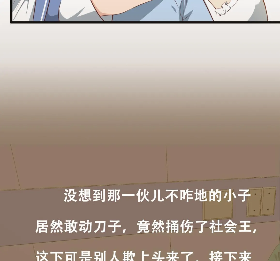 第二季 第13话 欺上头来 第43页