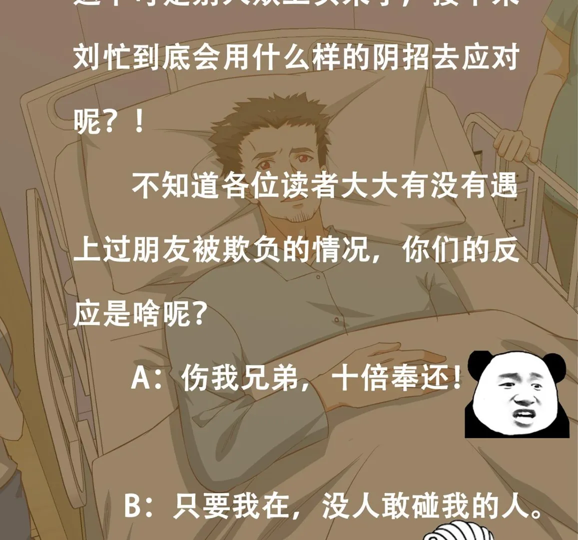 第二季 第13话 欺上头来 第44页
