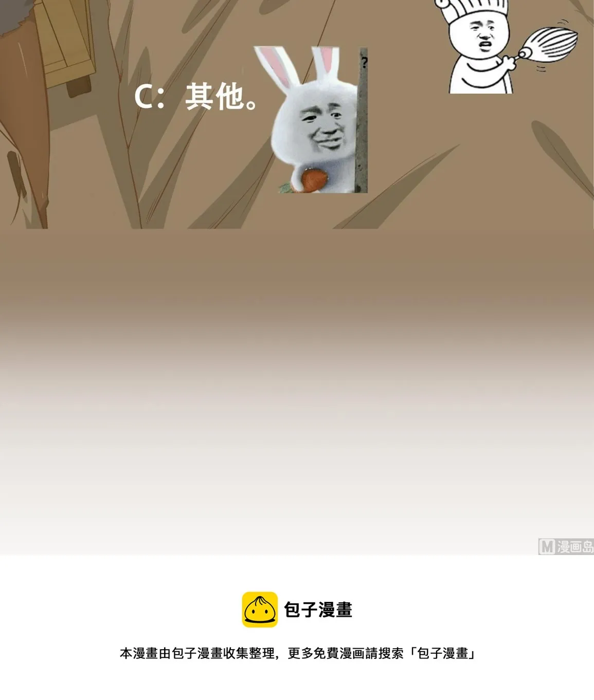 第二季 第13话 欺上头来 第45页