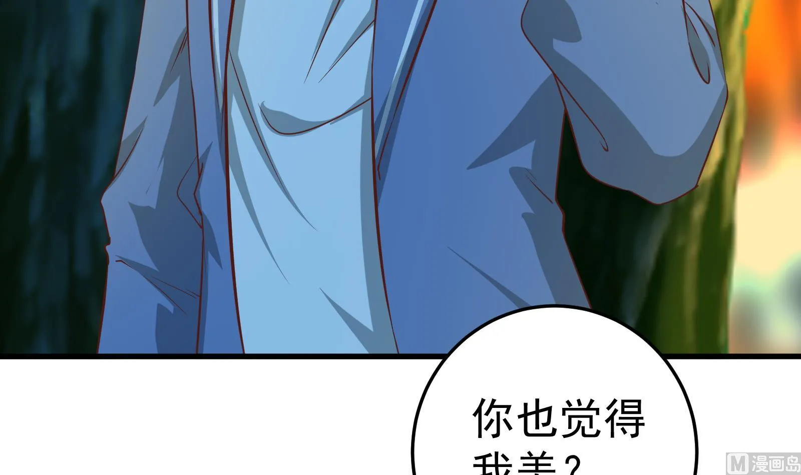 第二季 第12话 美的定义 第24页
