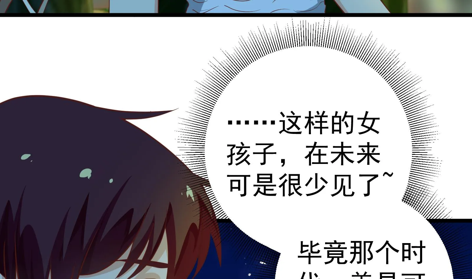 第二季 第12话 美的定义 第38页