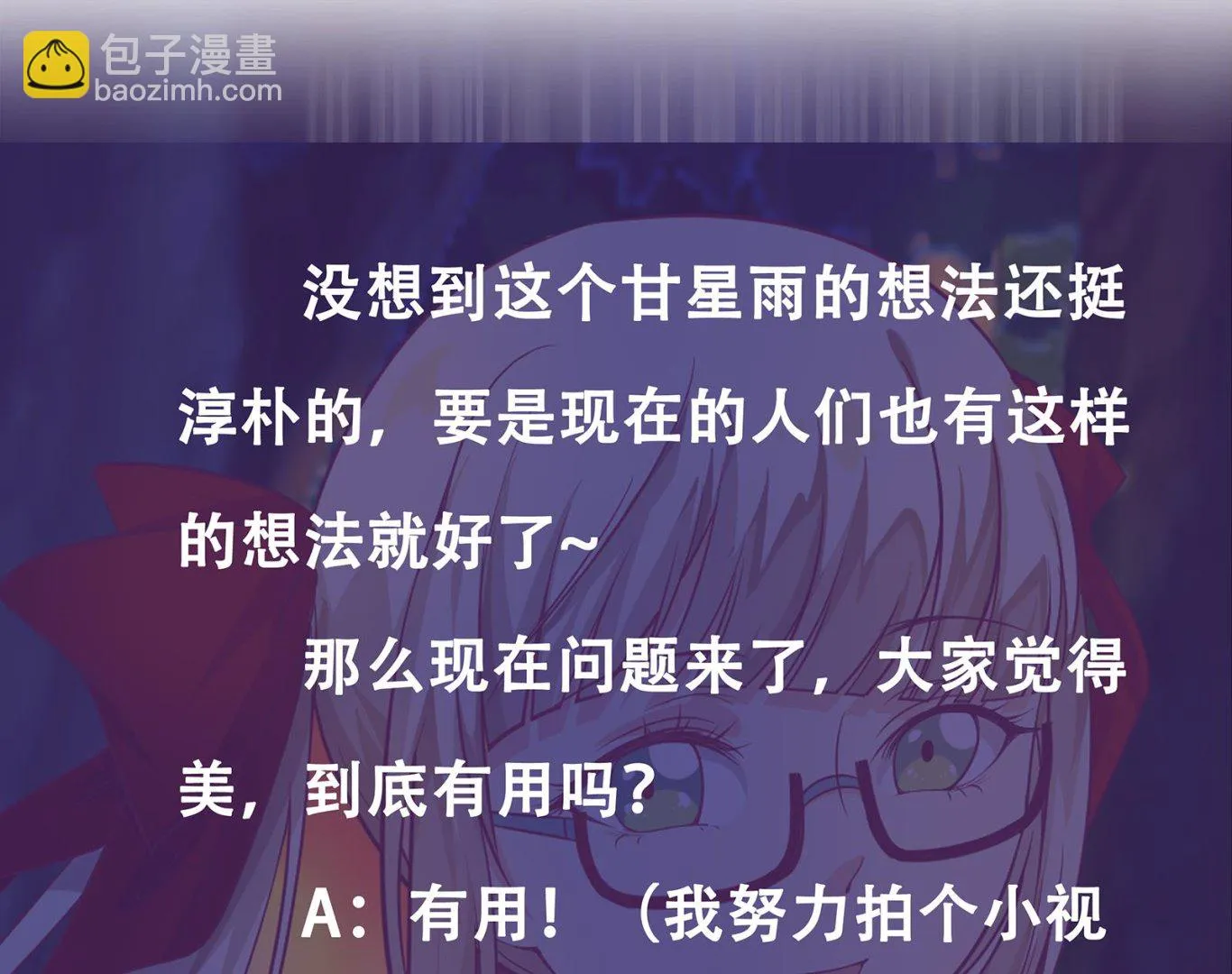 第二季 第12话 美的定义 第43页