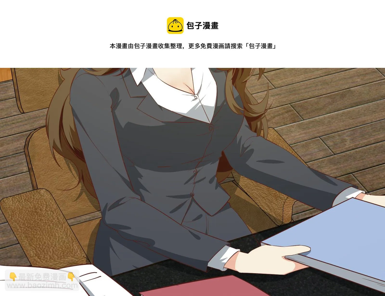 第二季 第15话 迷人的诱饵 第17页