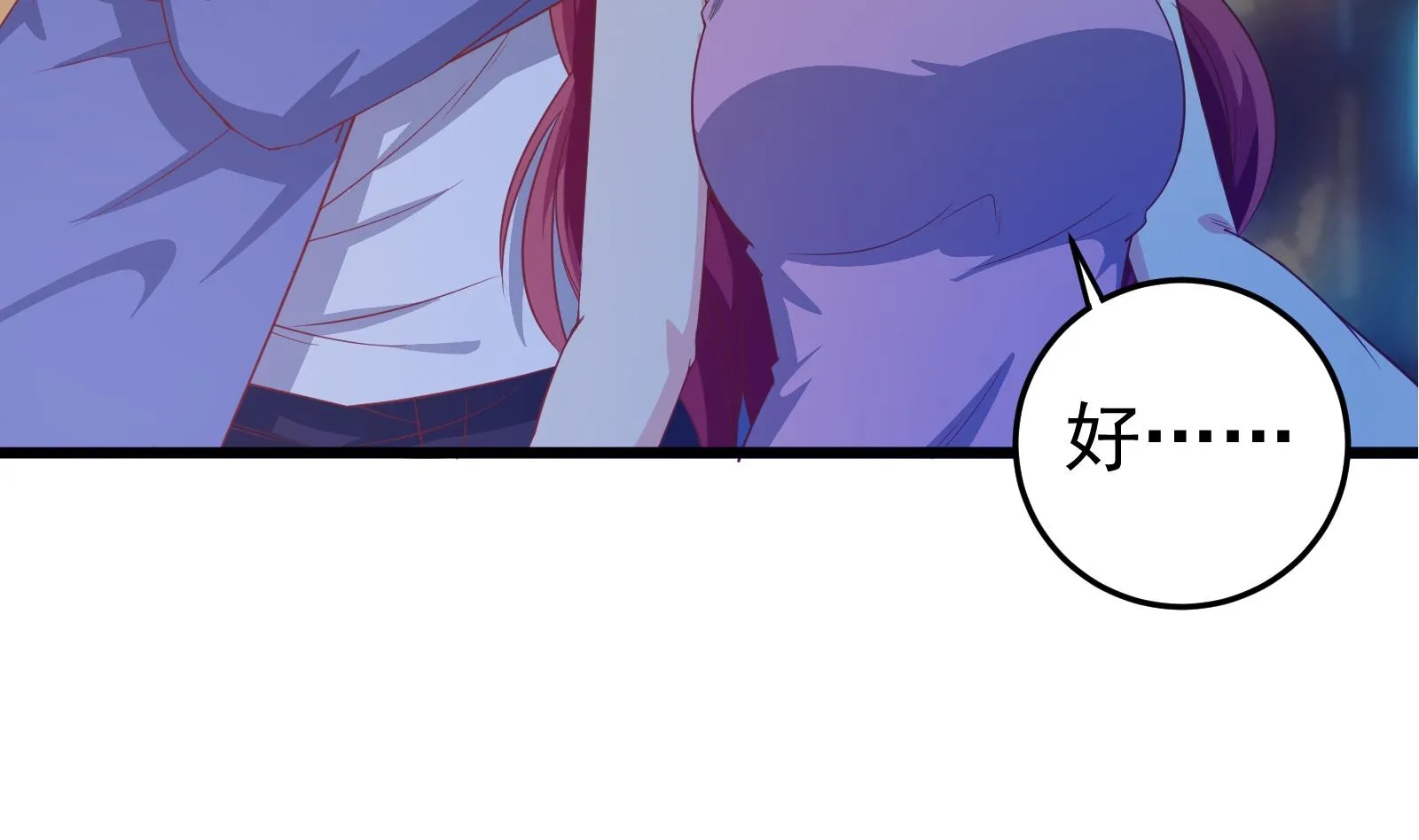 第二季 第15话 迷人的诱饵 第29页