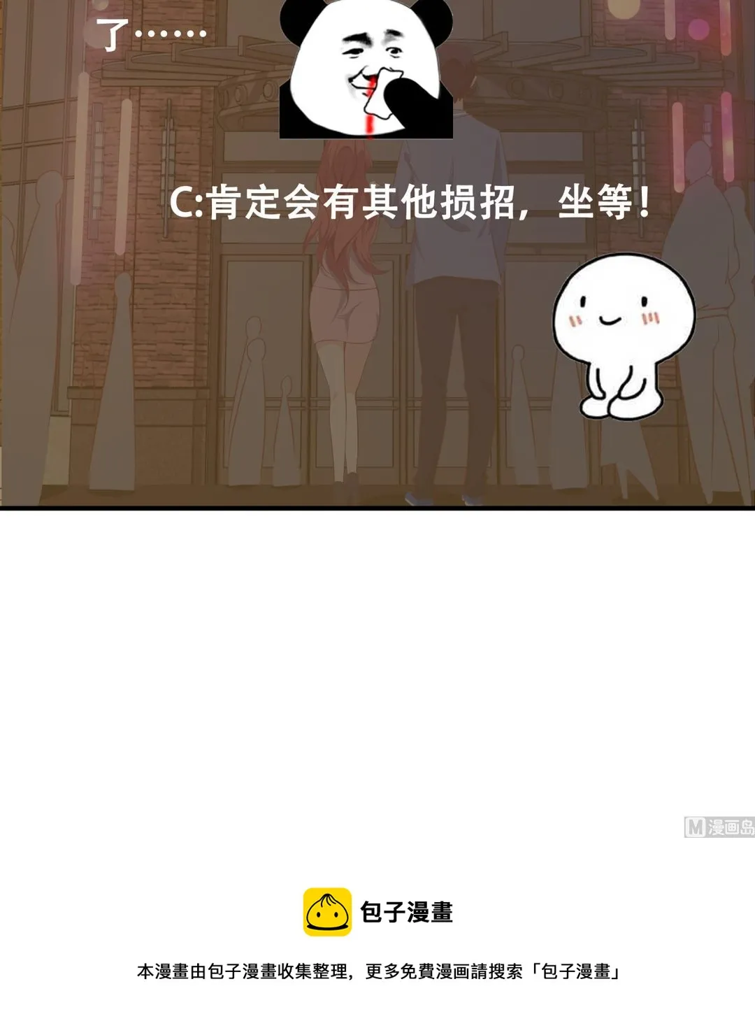 第二季 第15话 迷人的诱饵 第45页