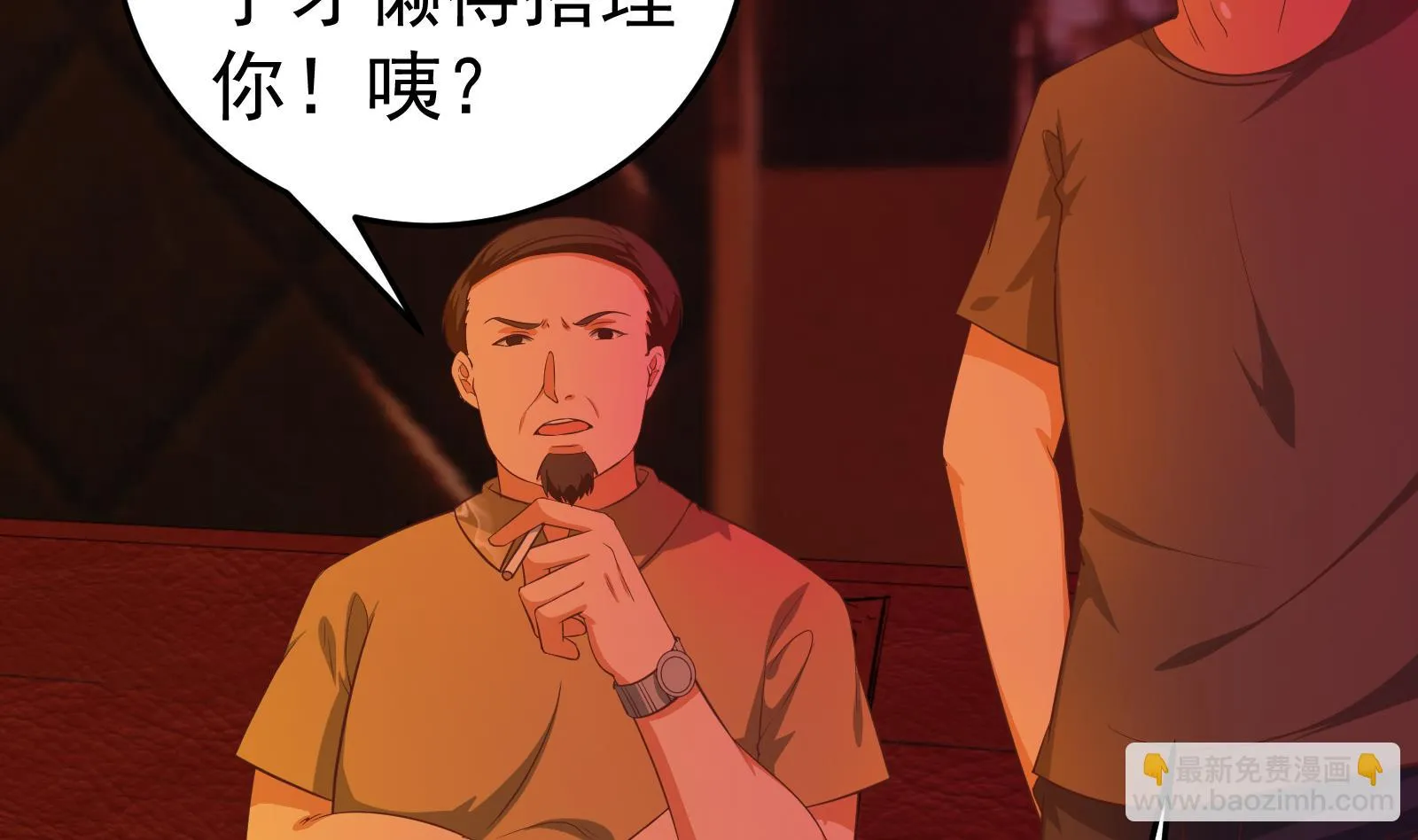 第二季 第16话 再忍耐一下 第4页