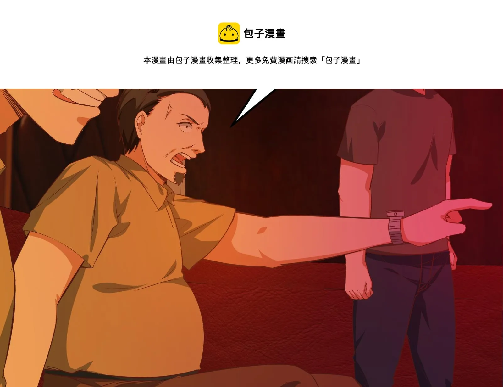 第二季 第17话 我相信你 第10页