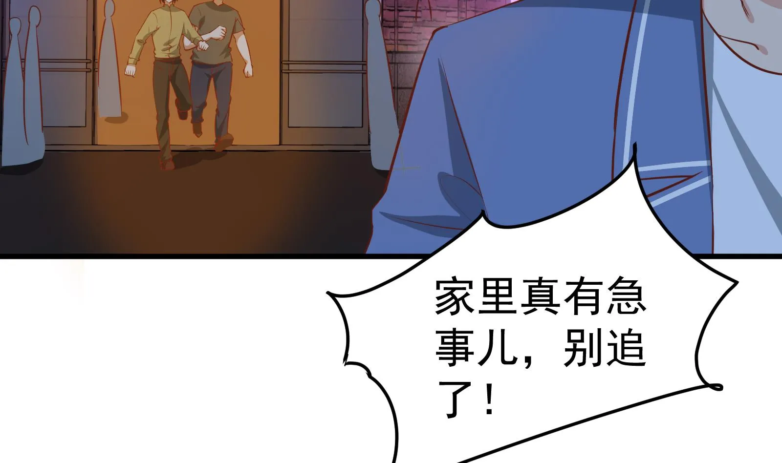 第二季 第17话 我相信你 第13页