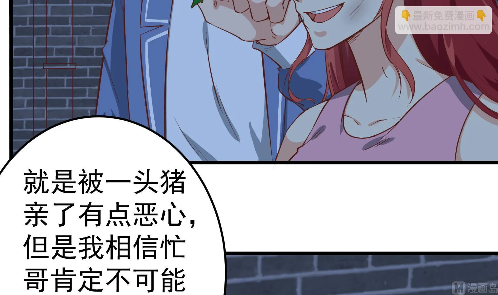 第二季 第17话 我相信你 第30页