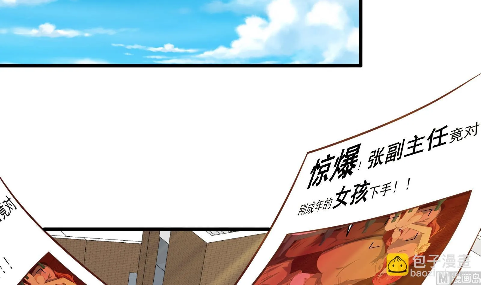 第二季 第17话 我相信你 第36页