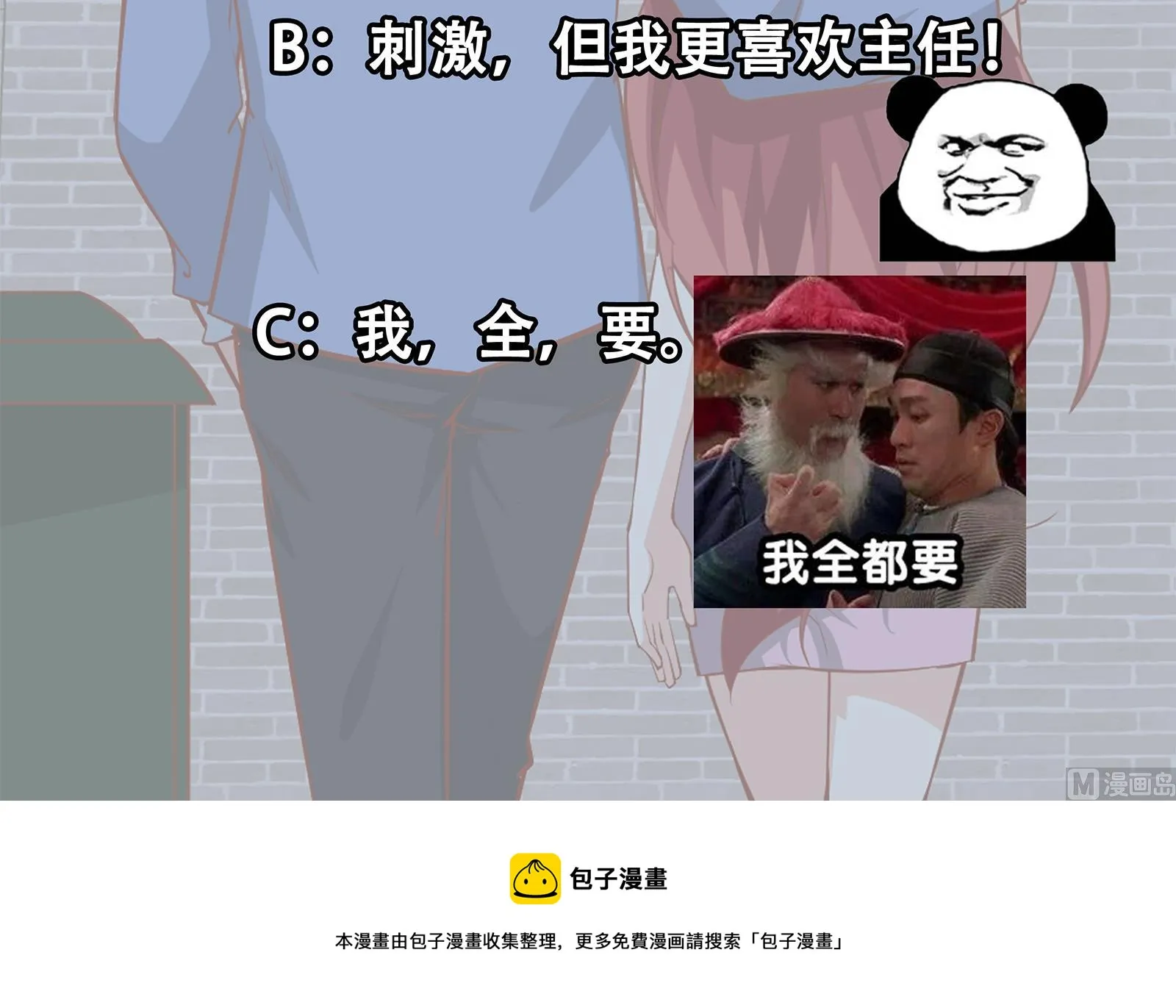 第二季 第17话 我相信你 第42页