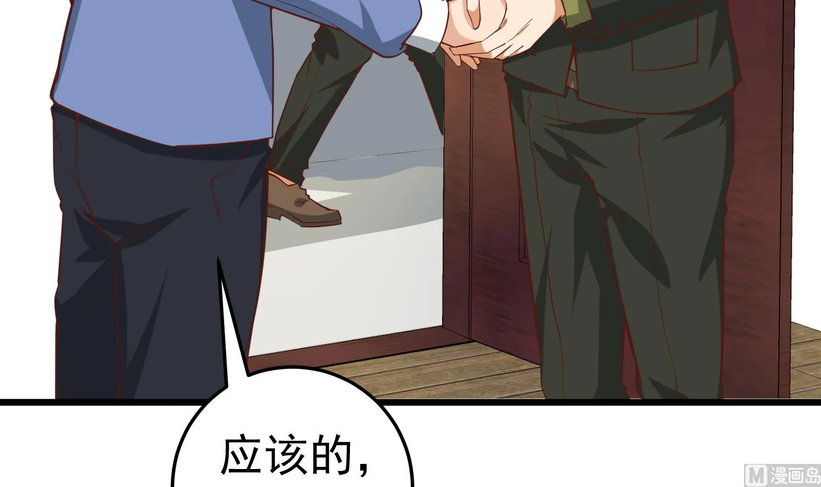 第二季 第18话 演技大爆炸 第27页