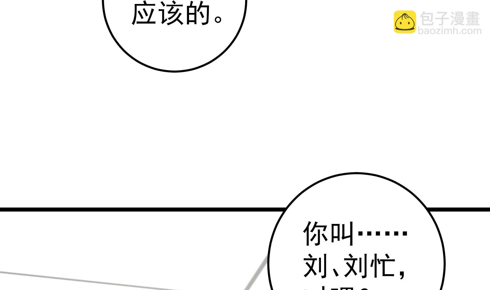 第二季 第18话 演技大爆炸 第28页