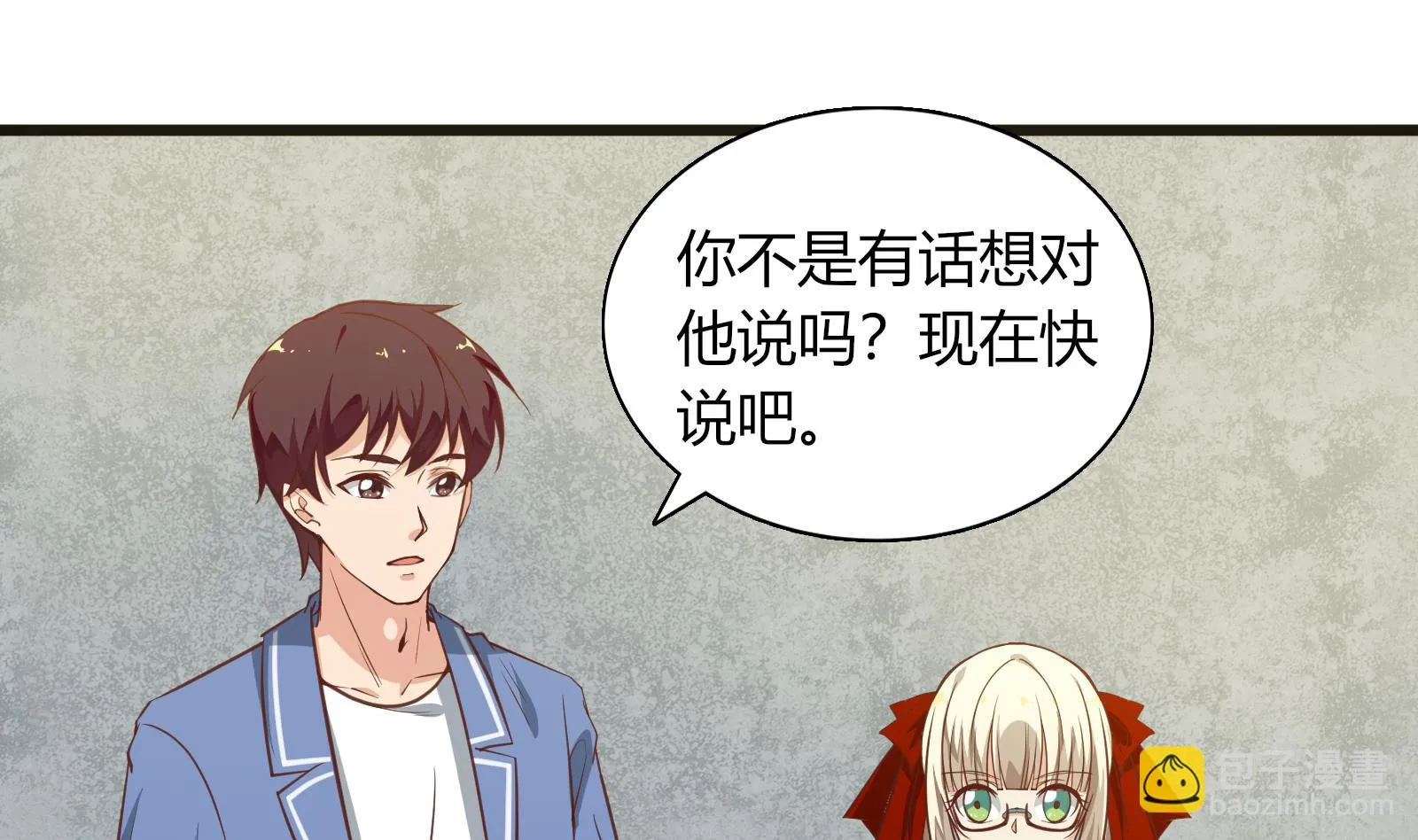 第二季 第19话 杀人诛心 第11页