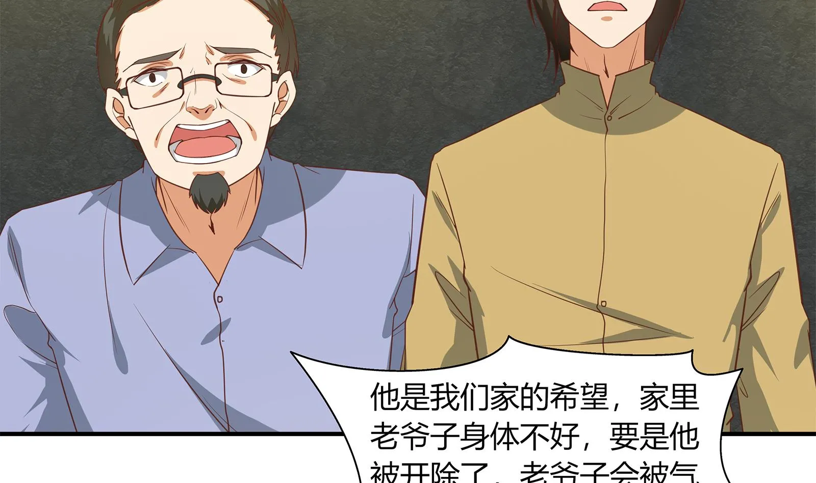 第二季 第19话 杀人诛心 第29页