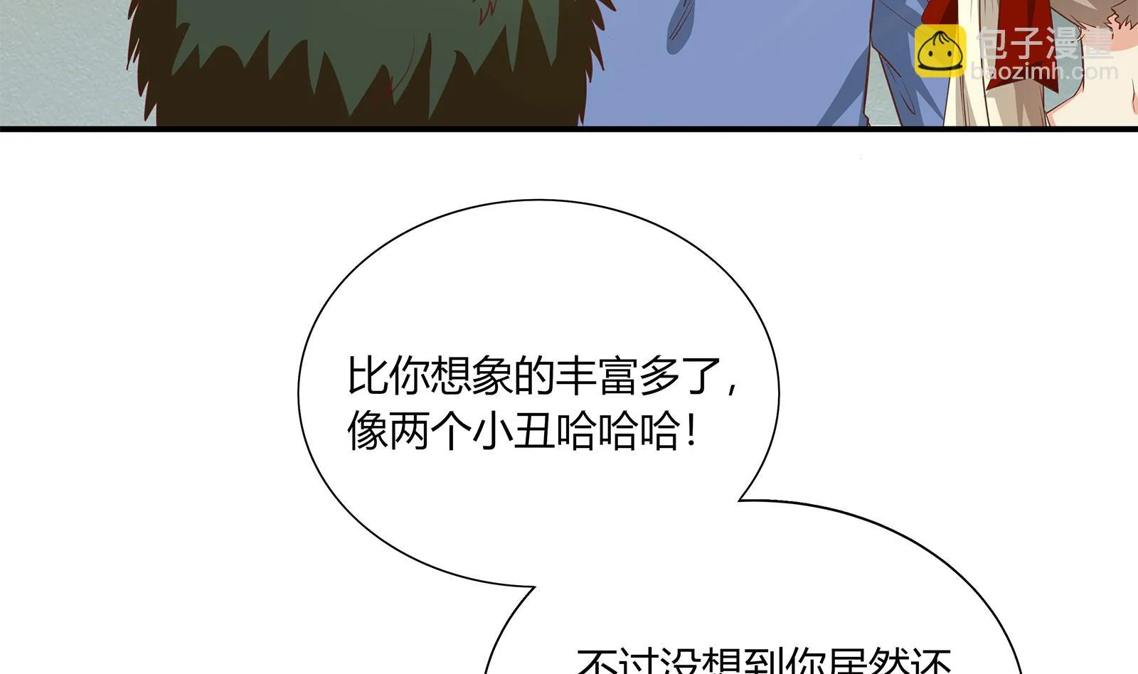 第二季 第19话 杀人诛心 第37页