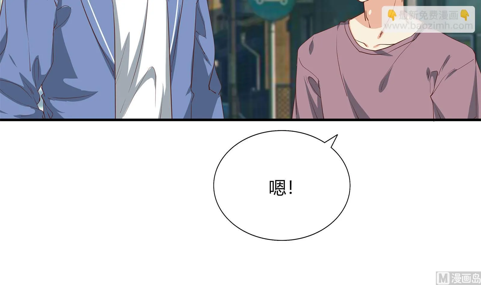 第二季 第19话 杀人诛心 第39页