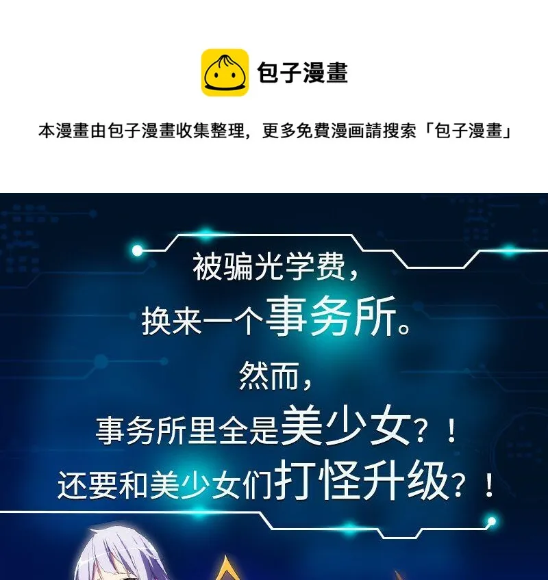 第二季 第19话 杀人诛心 第49页