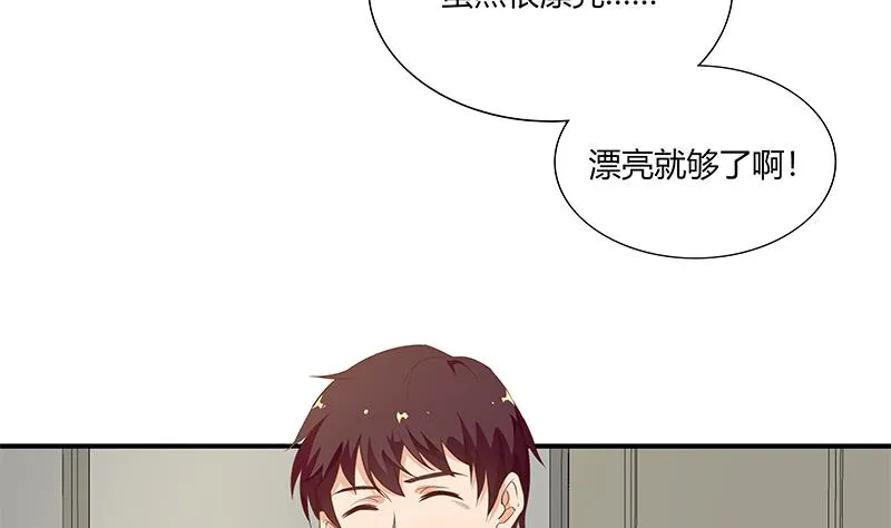 第二季 第21话 重逢 第13页