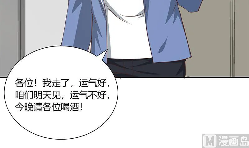 第二季 第21话 重逢 第15页