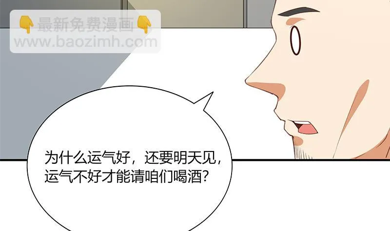 第二季 第21话 重逢 第17页