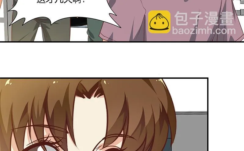 第二季 第21话 重逢 第20页