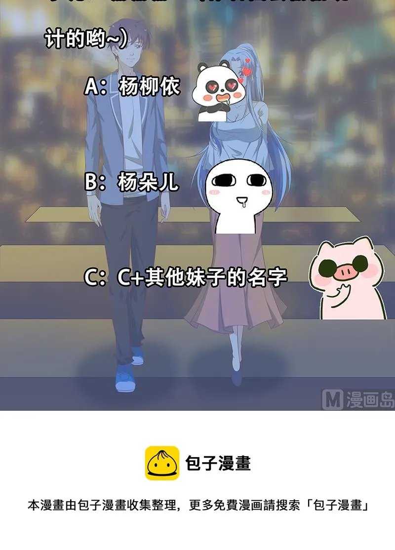 第二季 第21话 重逢 第42页