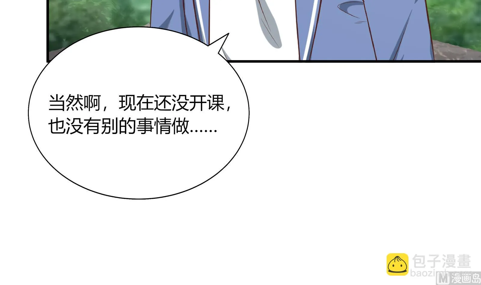 第二季 第20话 妹子的邀约 第27页