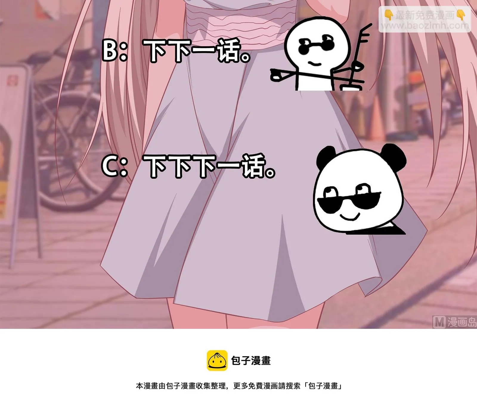 第二季 第20话 妹子的邀约 第45页