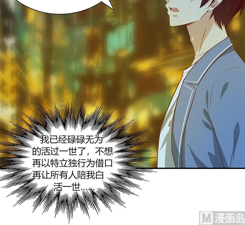 第二季 第22话 孤独的等待 第21页