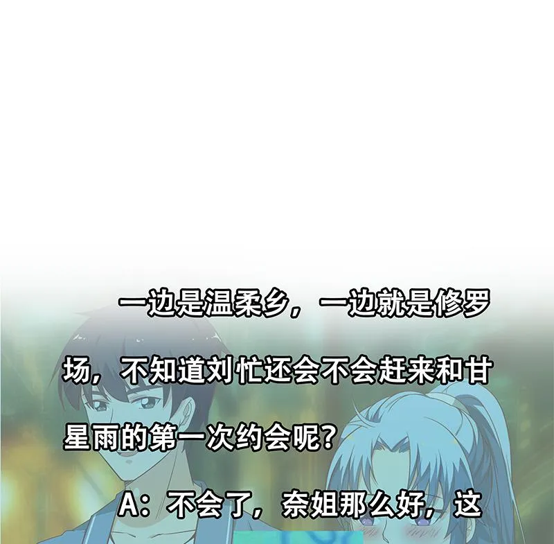 第二季 第22话 孤独的等待 第38页