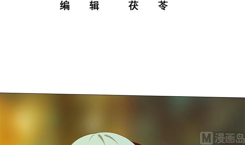 第二季 第24话 撩妹不能停 第3页