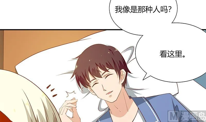第二季 第24话 撩妹不能停 第36页