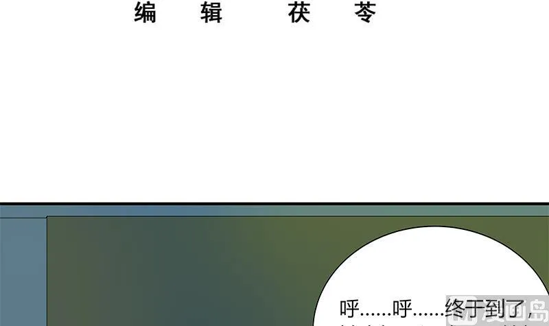 第二季 第23话 见血了 第3页