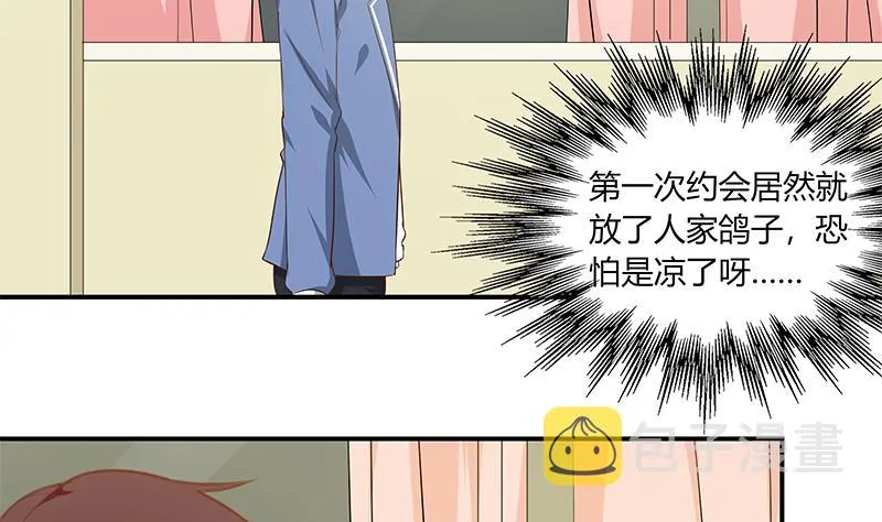 第二季 第23话 见血了 第13页