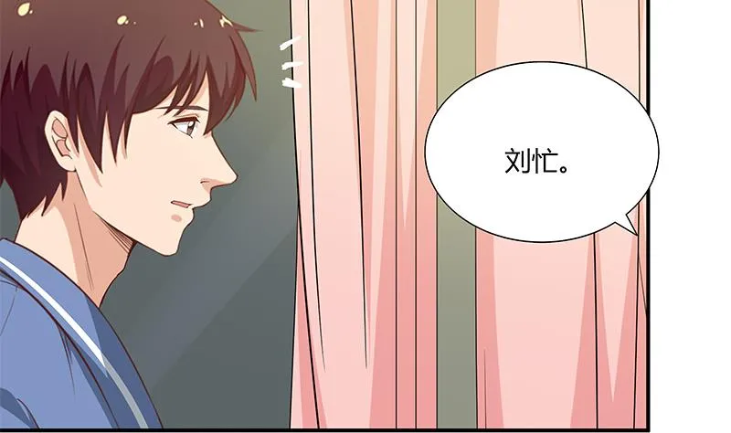 第二季 第23话 见血了 第14页