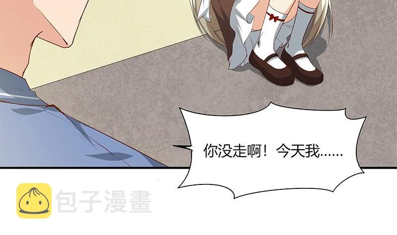 第二季 第23话 见血了 第17页