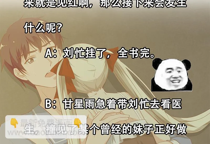 第二季 第23话 见血了 第44页