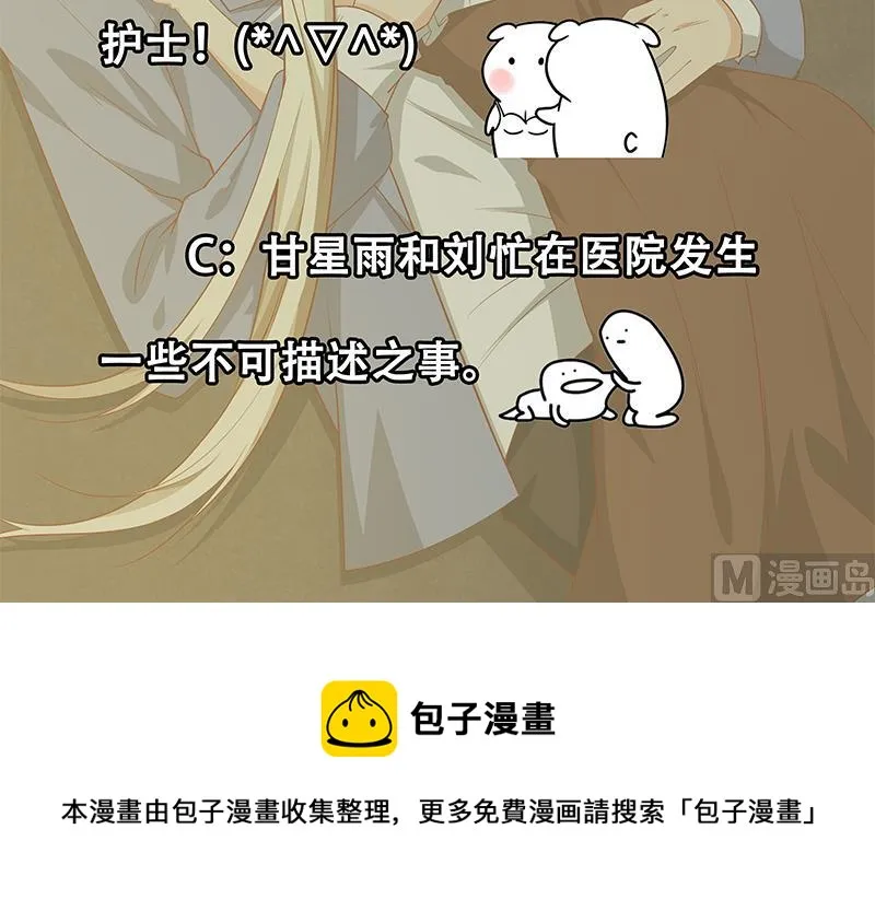 第二季 第23话 见血了 第45页