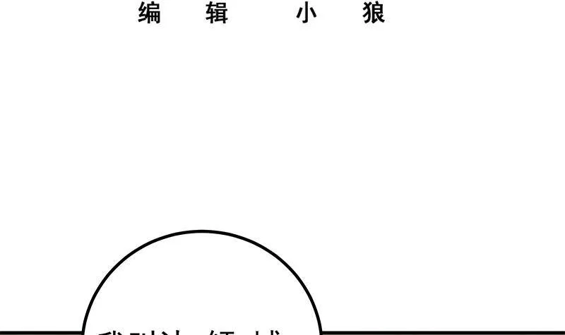 第218话 我的菜 第3页