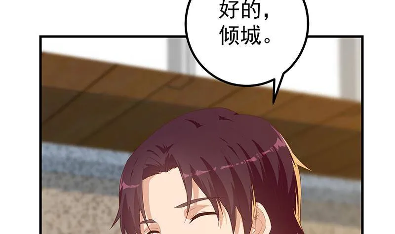 第218话 我的菜 第7页