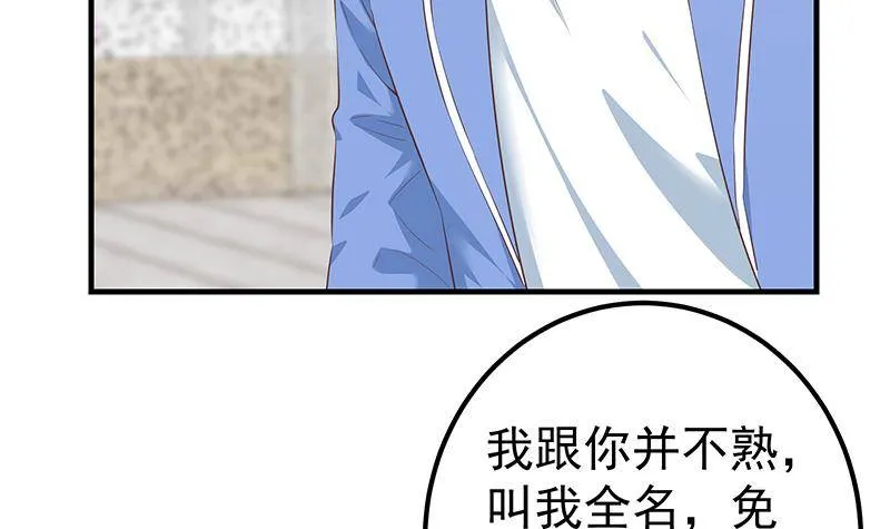 第218话 我的菜 第9页