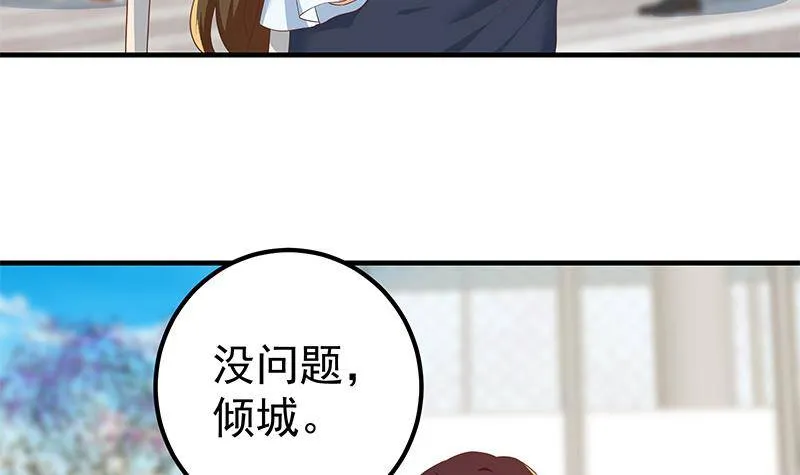 第218话 我的菜 第12页