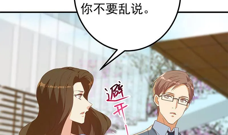 第218话 我的菜 第27页