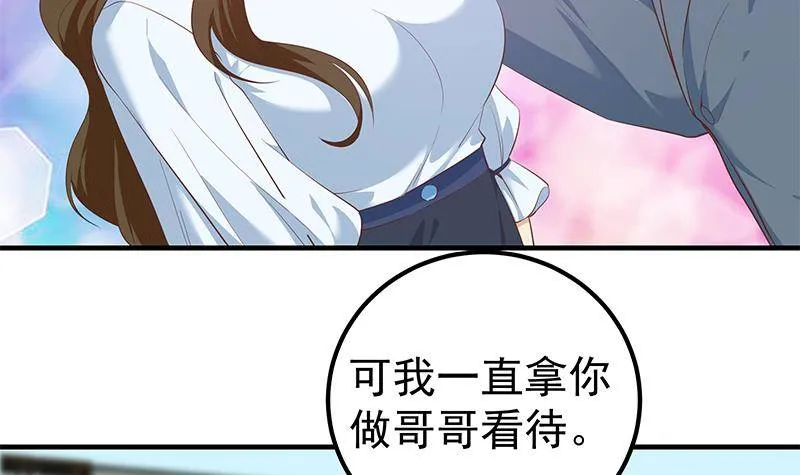 第218话 我的菜 第33页