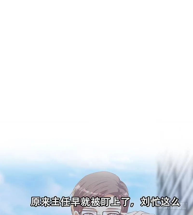 第218话 我的菜 第49页
