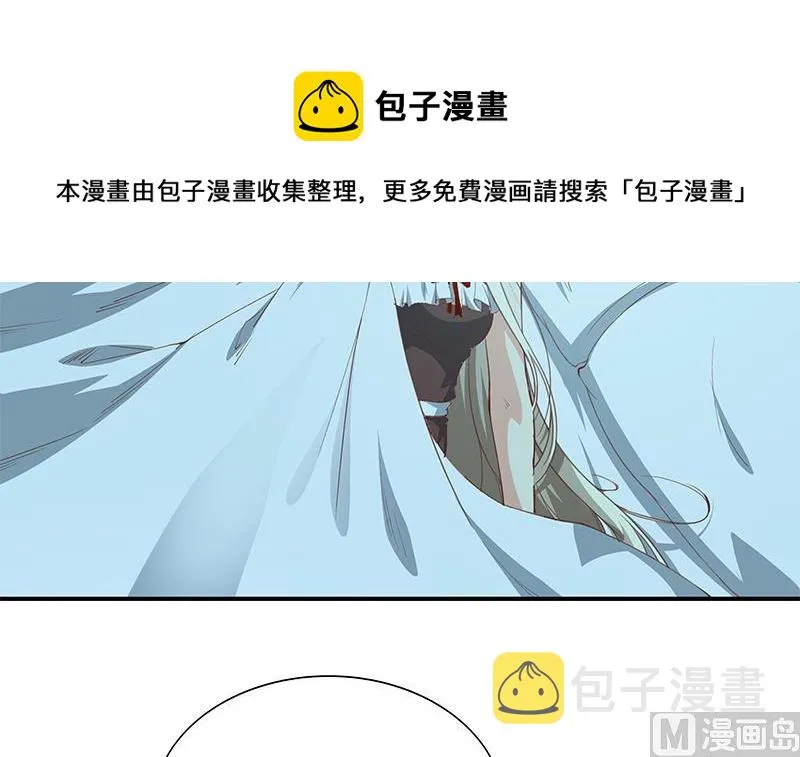 第二季 第26话 我是他女朋友！ 第6页